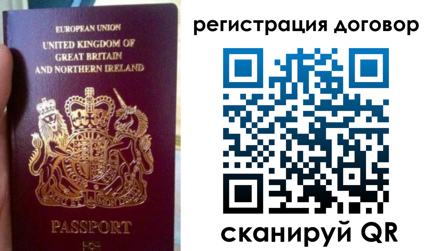 временная регистрация 2025 в Белово