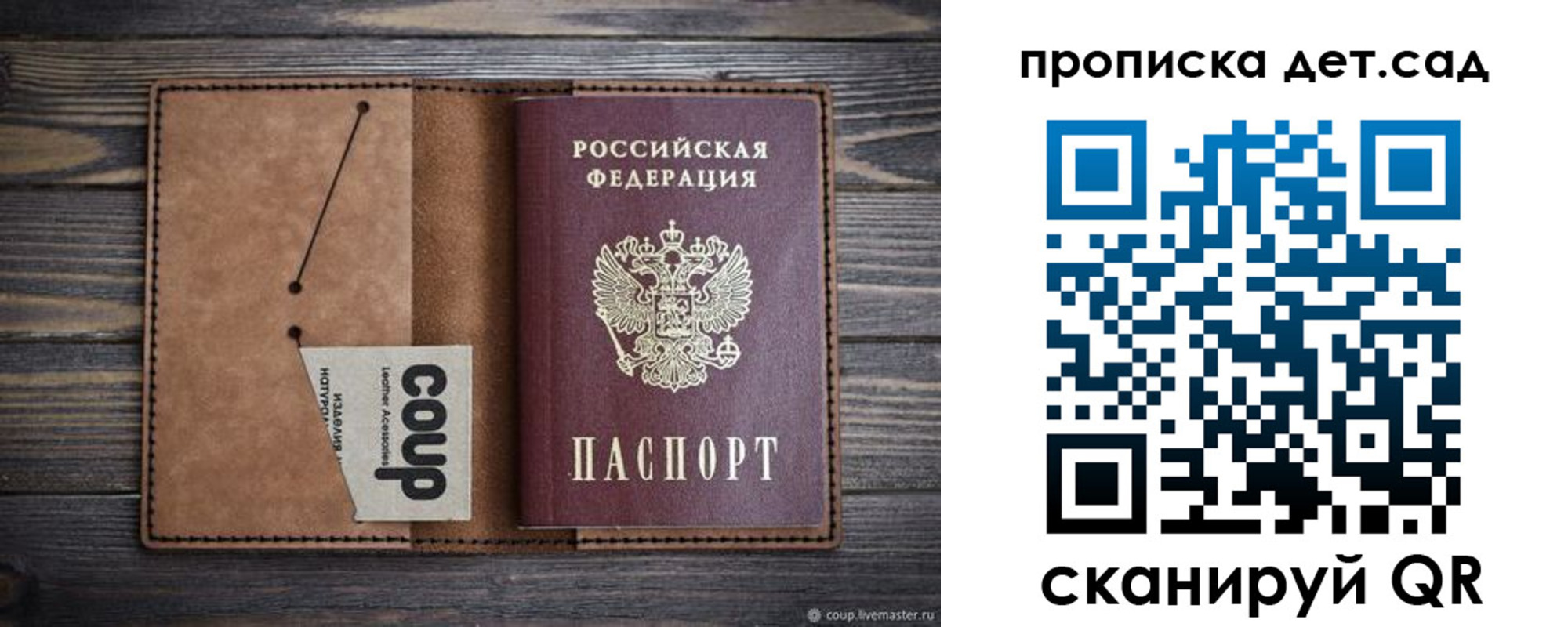 временная регистрация купить в Белово