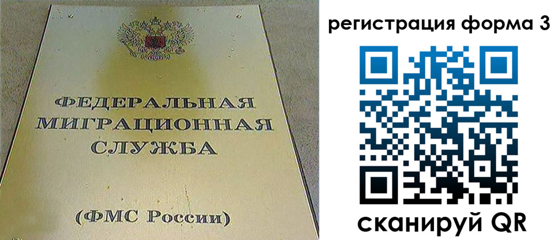 регистрация для школы в Белово