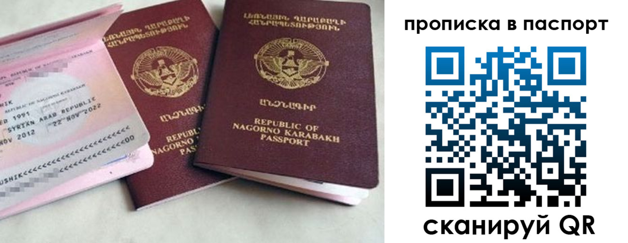 прописка поиск в Белово