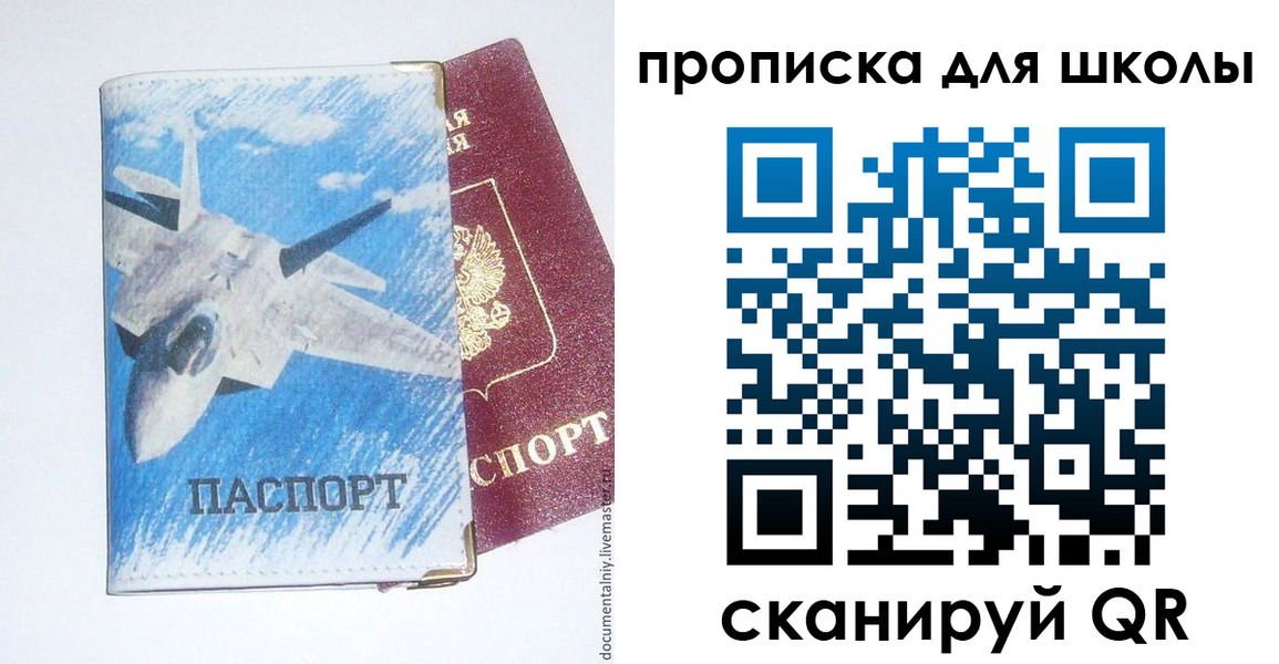 прописка гарантия в Белово