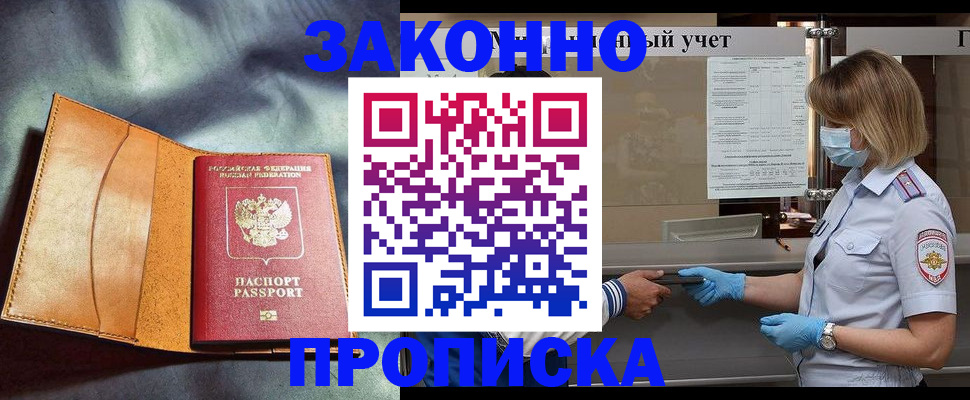 регистрация для школы в Белово