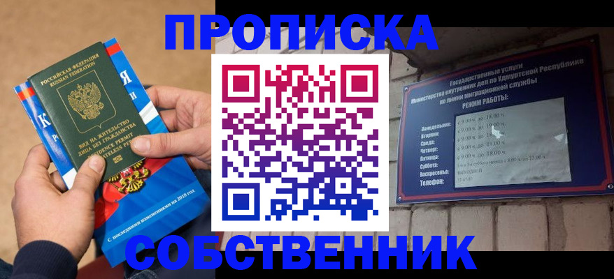 миграционный учет в Белово